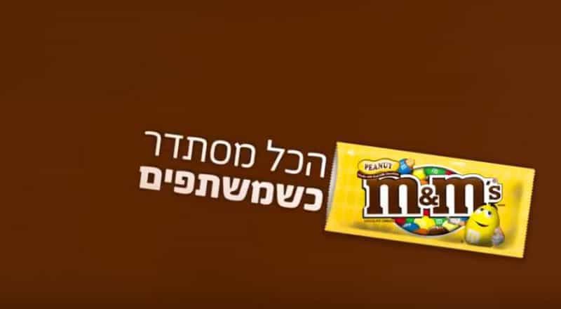 סרטון אינטרנט M&M ישראל 2018