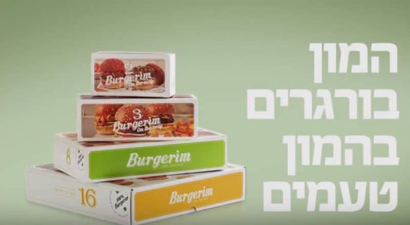 רשת בורגרים חיילים 2018