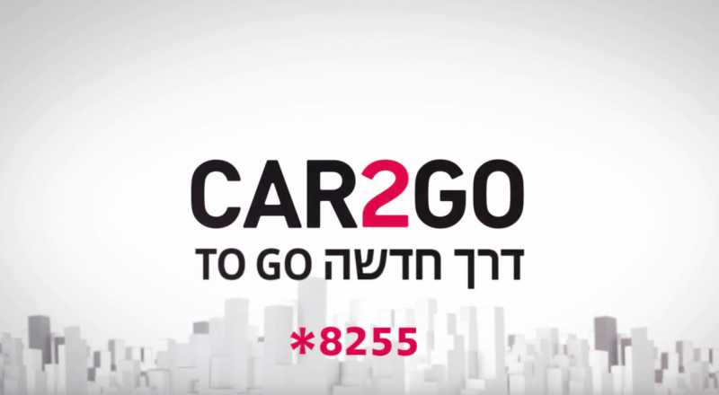 מתוך הפקת סרטון מוצר car 2 go 2018